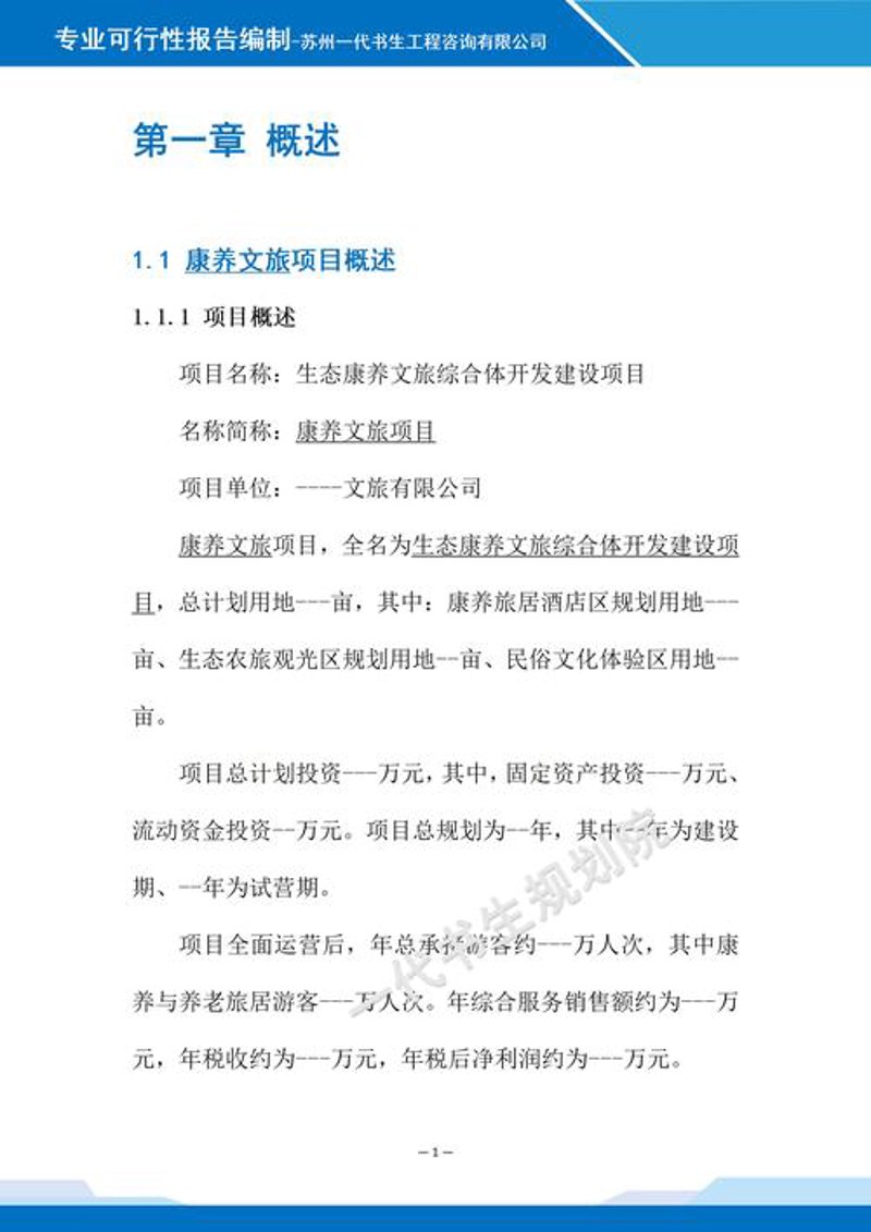 景区如何提升运营管理水平？