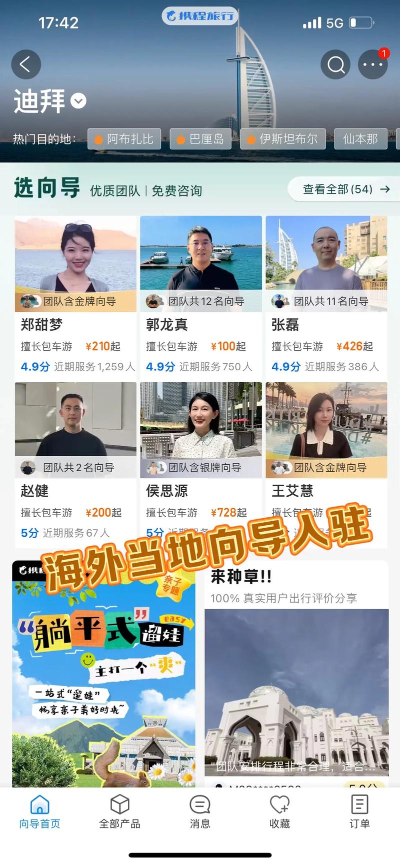 南京旅游公司的选购指南:一次难忘的旅行体验