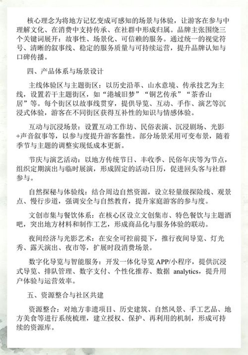 南京旅游公司的新面貌：引领文化与自然交融的旅程